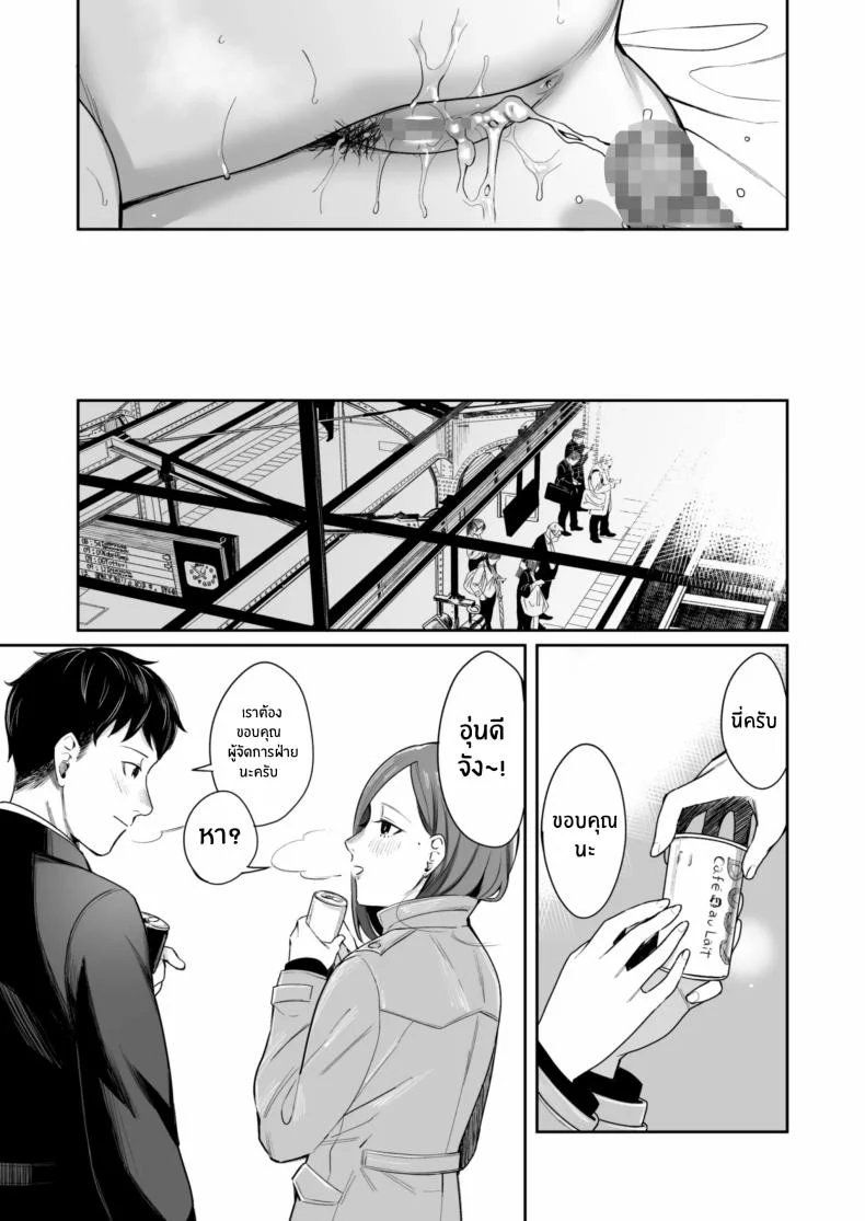 24 ธันวาคม ณ โรงเเรมธุรกิจ[YAGEN Nankotsu (Inukami Inoji)] 12-gatsu 24-ka Business Hotel nite หน้า 41