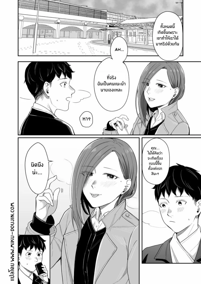 24 ธันวาคม ณ โรงเเรมธุรกิจ[YAGEN Nankotsu (Inukami Inoji)] 12-gatsu 24-ka Business Hotel nite หน้า 42