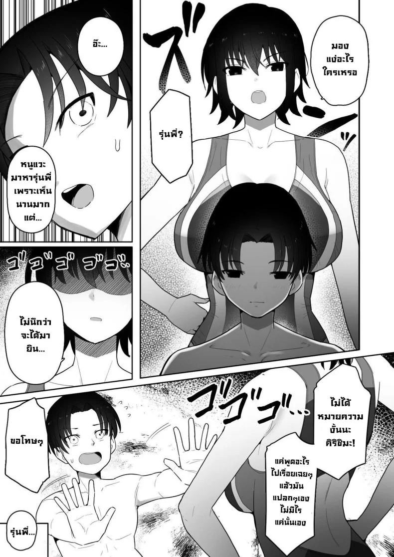 รุ่นน้องคนนี้แอบชอบเรา [Kurumaya Koudou] Koushinchou de Namaiki na Kouhai ga Jitsu wa Kojirase Dosukebe de, Boku no Koto ga Daisuki datta Hanashi หน้า 8