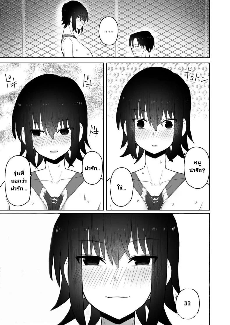 รุ่นน้องคนนี้แอบชอบเรา [Kurumaya Koudou] Koushinchou de Namaiki na Kouhai ga Jitsu wa Kojirase Dosukebe de, Boku no Koto ga Daisuki datta Hanashi หน้า 18