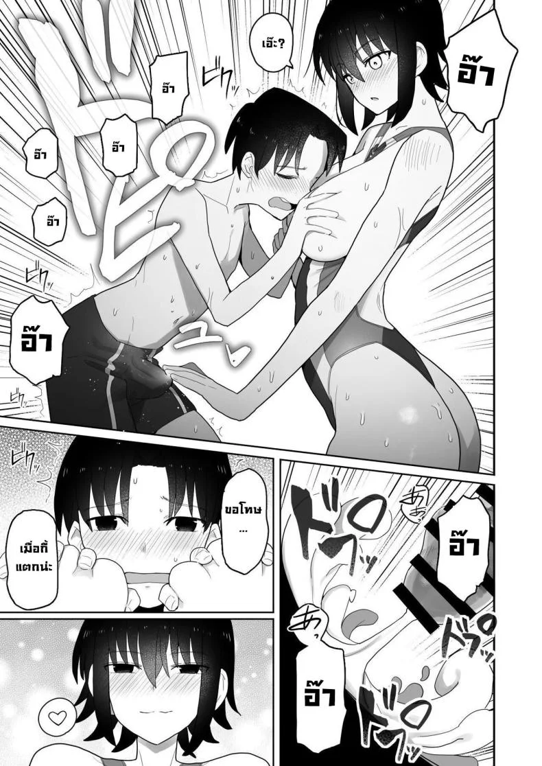 รุ่นน้องคนนี้แอบชอบเรา [Kurumaya Koudou] Koushinchou de Namaiki na Kouhai ga Jitsu wa Kojirase Dosukebe de, Boku no Koto ga Daisuki datta Hanashi หน้า 24