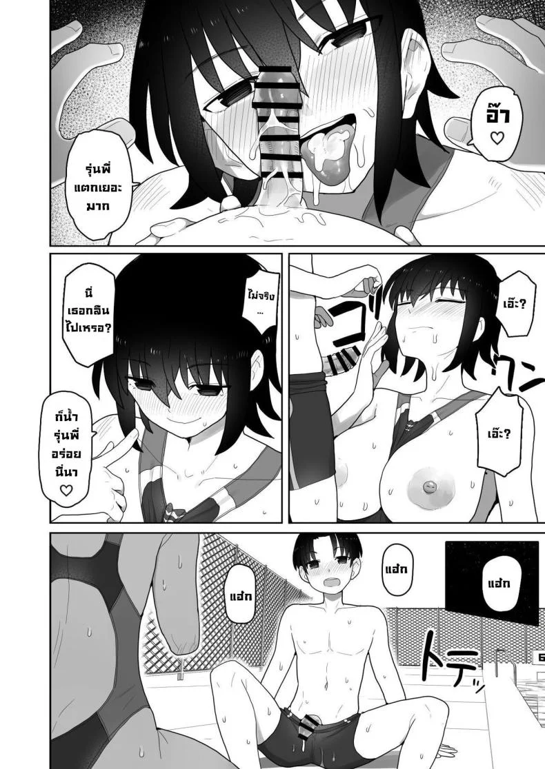 รุ่นน้องคนนี้แอบชอบเรา [Kurumaya Koudou] Koushinchou de Namaiki na Kouhai ga Jitsu wa Kojirase Dosukebe de, Boku no Koto ga Daisuki datta Hanashi หน้า 29