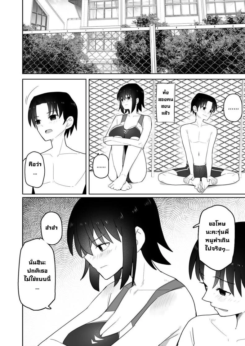 รุ่นน้องคนนี้แอบชอบเรา [Kurumaya Koudou] Koushinchou de Namaiki na Kouhai ga Jitsu wa Kojirase Dosukebe de, Boku no Koto ga Daisuki datta Hanashi หน้า 31
