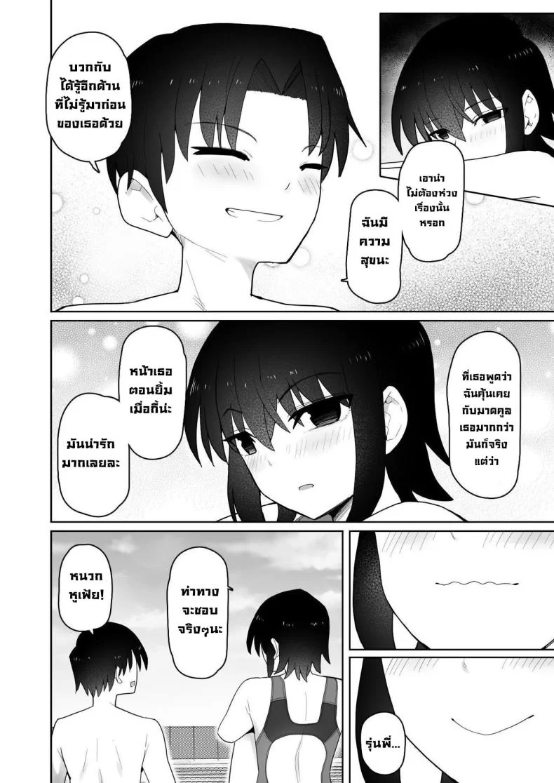 รุ่นน้องคนนี้แอบชอบเรา [Kurumaya Koudou] Koushinchou de Namaiki na Kouhai ga Jitsu wa Kojirase Dosukebe de, Boku no Koto ga Daisuki datta Hanashi หน้า 33