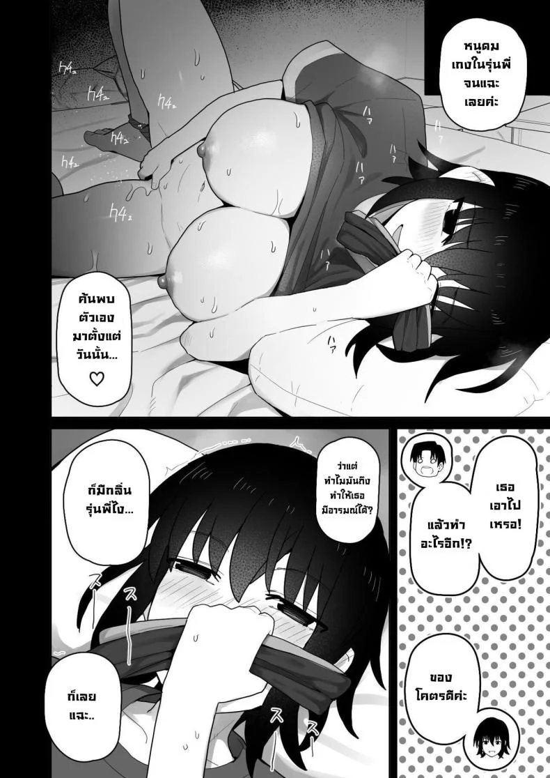 รุ่นน้องคนนี้แอบชอบเรา [Kurumaya Koudou] Koushinchou de Namaiki na Kouhai ga Jitsu wa Kojirase Dosukebe de, Boku no Koto ga Daisuki datta Hanashi หน้า 37