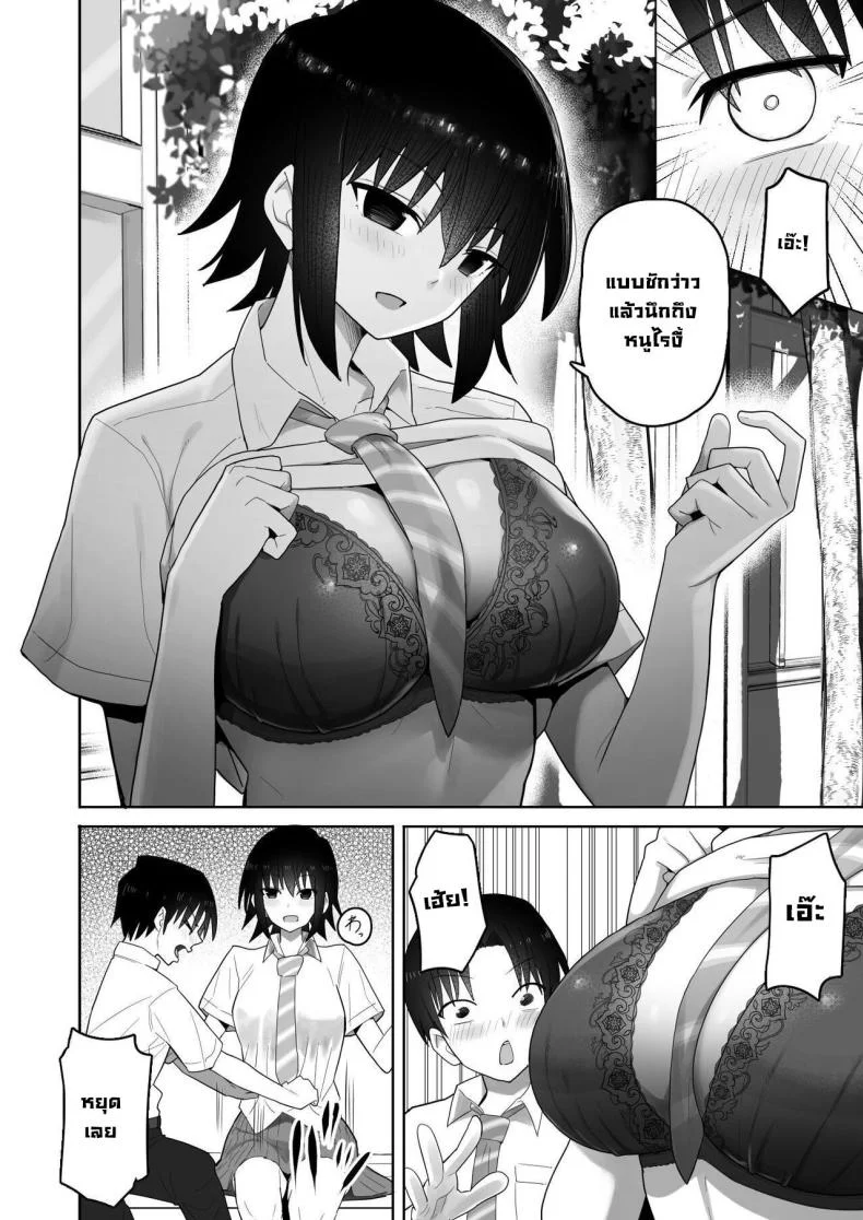 รุ่นน้องคนนี้แอบชอบเรา [Kurumaya Koudou] Koushinchou de Namaiki na Kouhai ga Jitsu wa Kojirase Dosukebe de, Boku no Koto ga Daisuki datta Hanashi หน้า 39