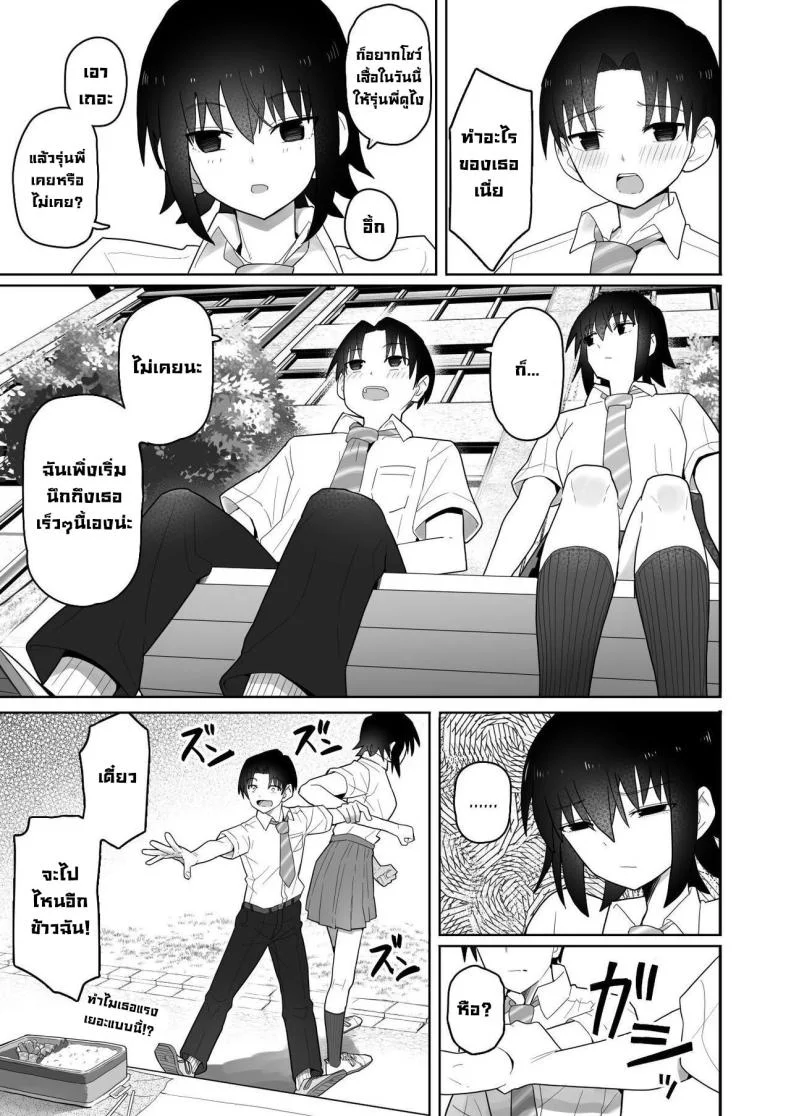 รุ่นน้องคนนี้แอบชอบเรา [Kurumaya Koudou] Koushinchou de Namaiki na Kouhai ga Jitsu wa Kojirase Dosukebe de, Boku no Koto ga Daisuki datta Hanashi หน้า 40