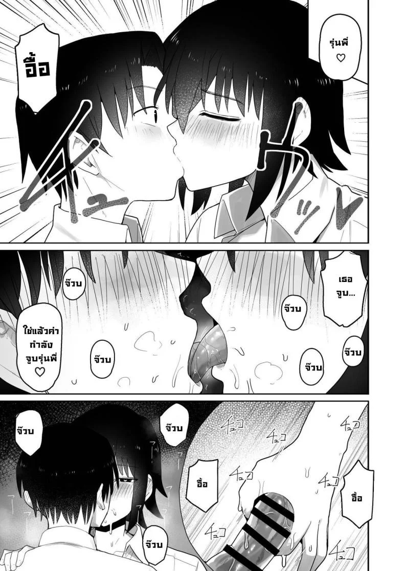 รุ่นน้องคนนี้แอบชอบเรา [Kurumaya Koudou] Koushinchou de Namaiki na Kouhai ga Jitsu wa Kojirase Dosukebe de, Boku no Koto ga Daisuki datta Hanashi หน้า 44