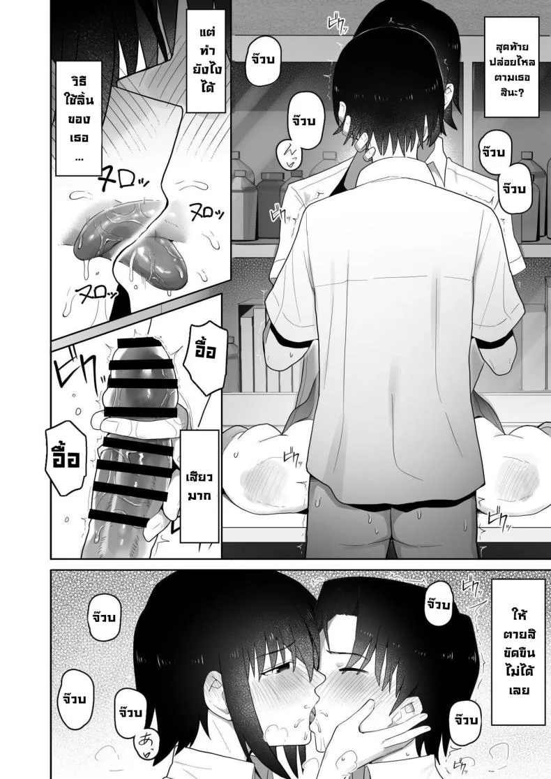 รุ่นน้องคนนี้แอบชอบเรา [Kurumaya Koudou] Koushinchou de Namaiki na Kouhai ga Jitsu wa Kojirase Dosukebe de, Boku no Koto ga Daisuki datta Hanashi หน้า 45
