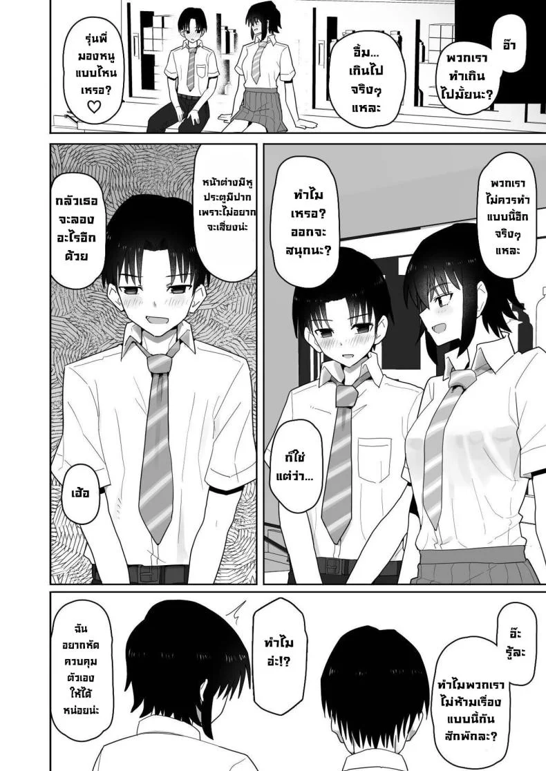 รุ่นน้องคนนี้แอบชอบเรา [Kurumaya Koudou] Koushinchou de Namaiki na Kouhai ga Jitsu wa Kojirase Dosukebe de, Boku no Koto ga Daisuki datta Hanashi หน้า 55