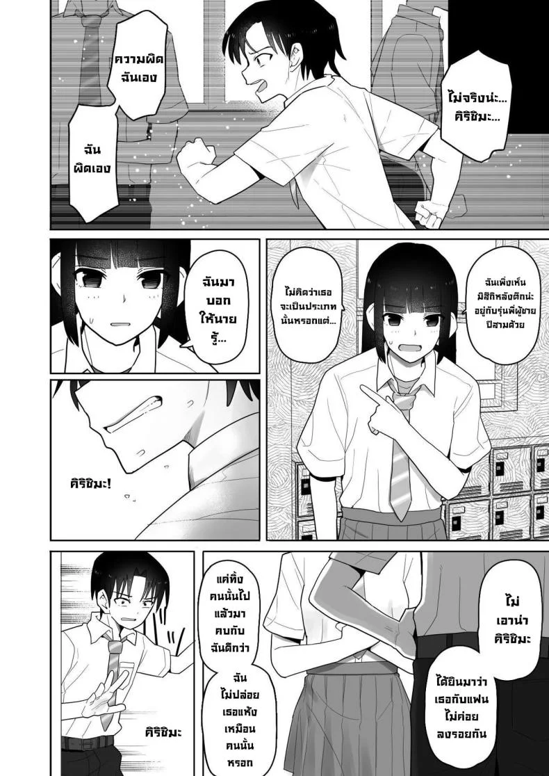 รุ่นน้องคนนี้แอบชอบเรา [Kurumaya Koudou] Koushinchou de Namaiki na Kouhai ga Jitsu wa Kojirase Dosukebe de, Boku no Koto ga Daisuki datta Hanashi หน้า 59