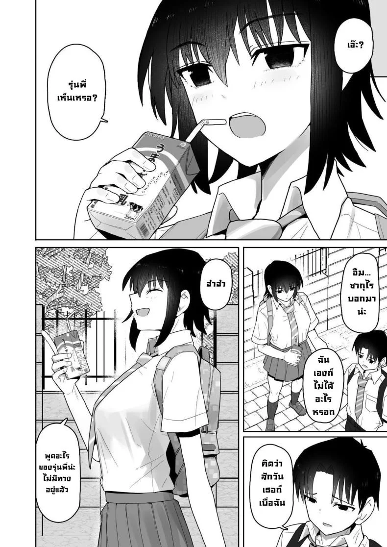 รุ่นน้องคนนี้แอบชอบเรา [Kurumaya Koudou] Koushinchou de Namaiki na Kouhai ga Jitsu wa Kojirase Dosukebe de, Boku no Koto ga Daisuki datta Hanashi หน้า 61