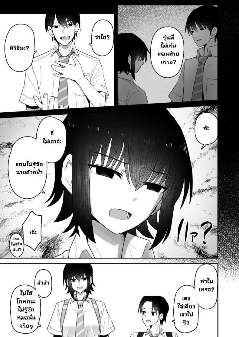 รุ่นน้องคนนี้แอบชอบเรา [Kurumaya Koudou] Koushinchou de Namaiki na Kouhai ga Jitsu wa Kojirase Dosukebe de, Boku no Koto ga Daisuki datta Hanashi หน้า 62