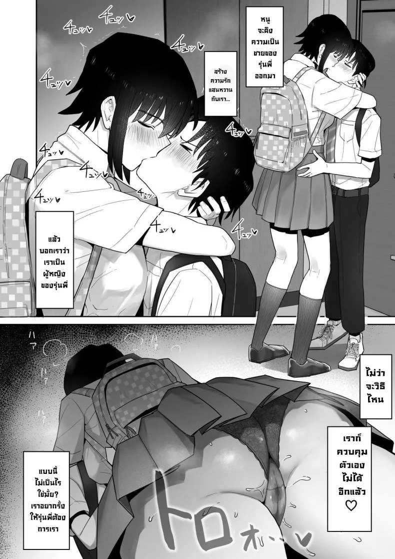 รุ่นน้องคนนี้แอบชอบเรา [Kurumaya Koudou] Koushinchou de Namaiki na Kouhai ga Jitsu wa Kojirase Dosukebe de, Boku no Koto ga Daisuki datta Hanashi หน้า 65