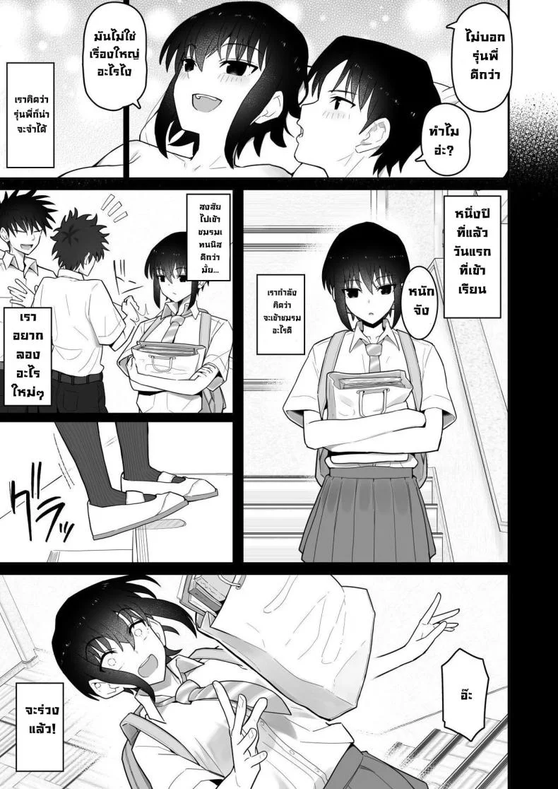 รุ่นน้องคนนี้แอบชอบเรา [Kurumaya Koudou] Koushinchou de Namaiki na Kouhai ga Jitsu wa Kojirase Dosukebe de, Boku no Koto ga Daisuki datta Hanashi หน้า 94