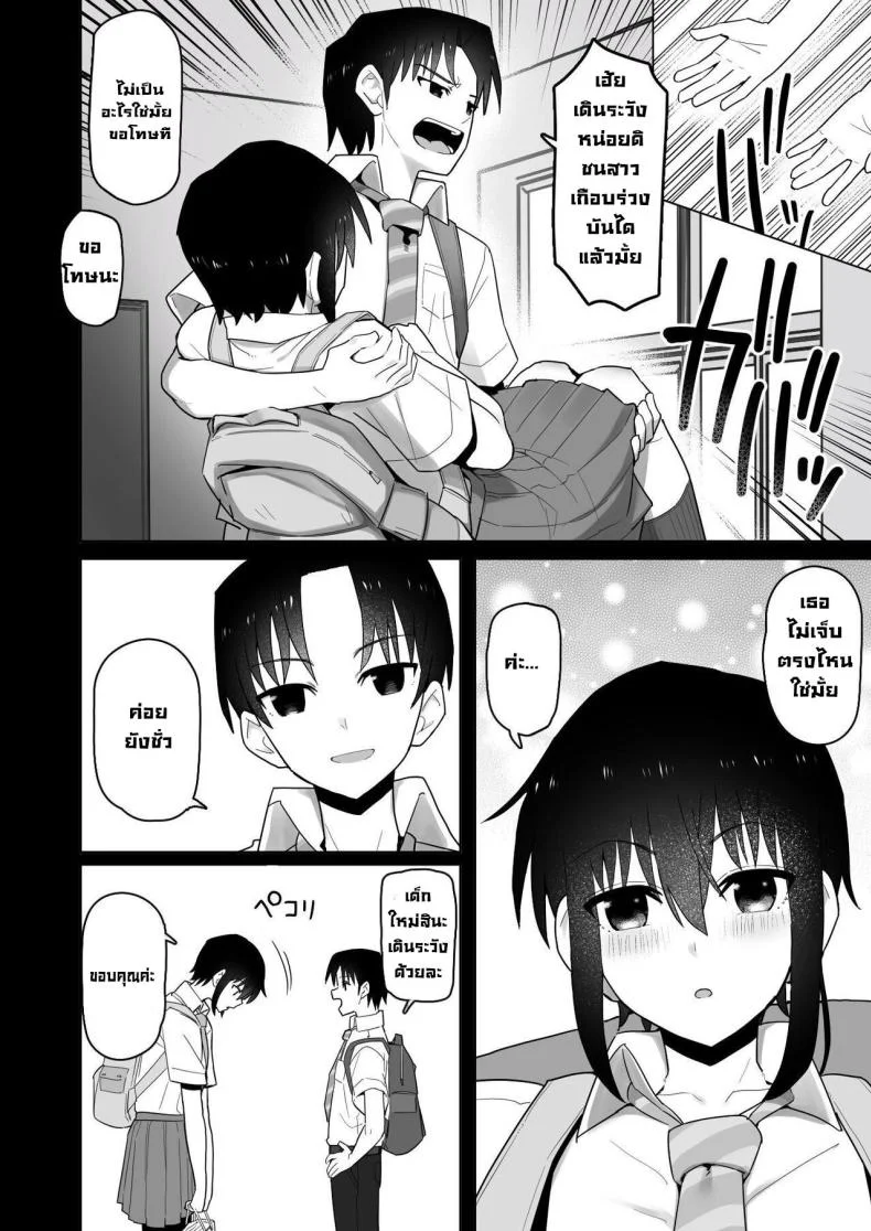 รุ่นน้องคนนี้แอบชอบเรา [Kurumaya Koudou] Koushinchou de Namaiki na Kouhai ga Jitsu wa Kojirase Dosukebe de, Boku no Koto ga Daisuki datta Hanashi หน้า 95