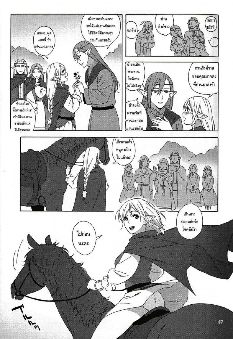 เอลฟ์สาวไร้เดียสา กับโลกอันแสนโหดร้าย [666PROTECT (Jingrock)] Tenkousei JK Elf -Houkago Choukyou Jugyou-เอลฟ์สาวไร้เดียสา กับโลกอันแสนโหดร้าย 1 หน้า 4