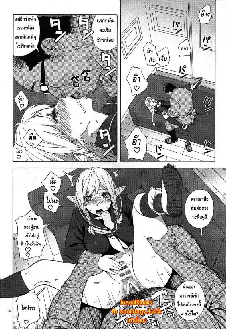 เอลฟ์สาวไร้เดียสา กับโลกอันแสนโหดร้าย [666PROTECT (Jingrock)] Tenkousei JK Elf -Houkago Choukyou Jugyou-เอลฟ์สาวไร้เดียสา กับโลกอันแสนโหดร้าย 1 หน้า 15