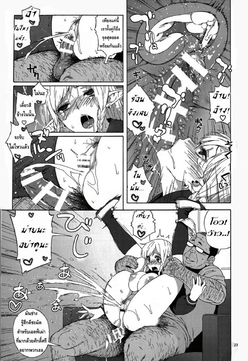 เอลฟ์สาวไร้เดียสา กับโลกอันแสนโหดร้าย [666PROTECT (Jingrock)] Tenkousei JK Elf -Houkago Choukyou Jugyou-เอลฟ์สาวไร้เดียสา กับโลกอันแสนโหดร้าย 1 หน้า 22