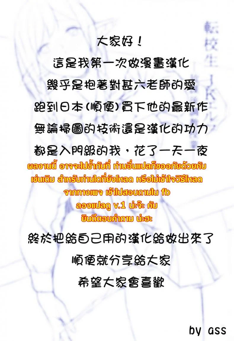 เอลฟ์สาวไร้เดียสา กับโลกอันแสนโหดร้าย [666PROTECT (Jingrock)] Tenkousei JK Elf -Houkago Choukyou Jugyou-เอลฟ์สาวไร้เดียสา กับโลกอันแสนโหดร้าย 1 หน้า 24