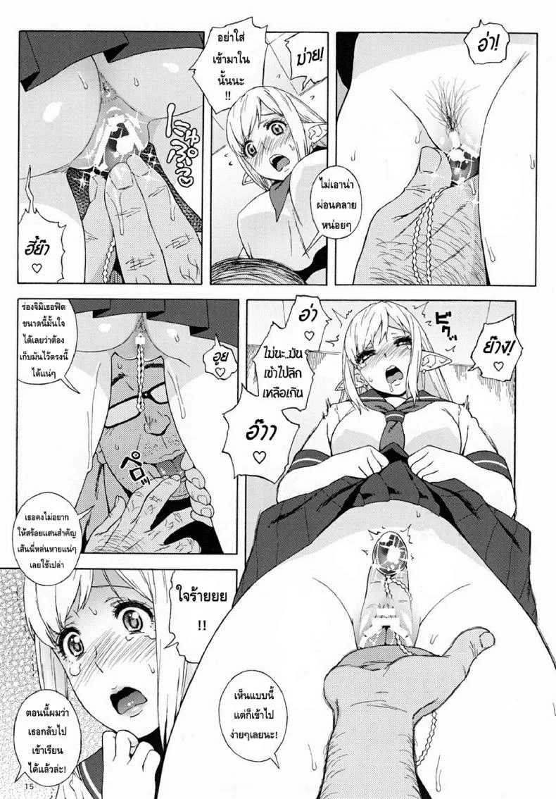 เอลฟ์สาวไร้เดียสา กับโลกอันแสนโหดร้าย [666PROTECT (Jingrock)] Tenkousei JK Elf -Houkago Choukyou Jugyou-เอลฟ์สาวไร้เดียสา กับโลกอันแสนโหดร้าย 2 หน้า 15