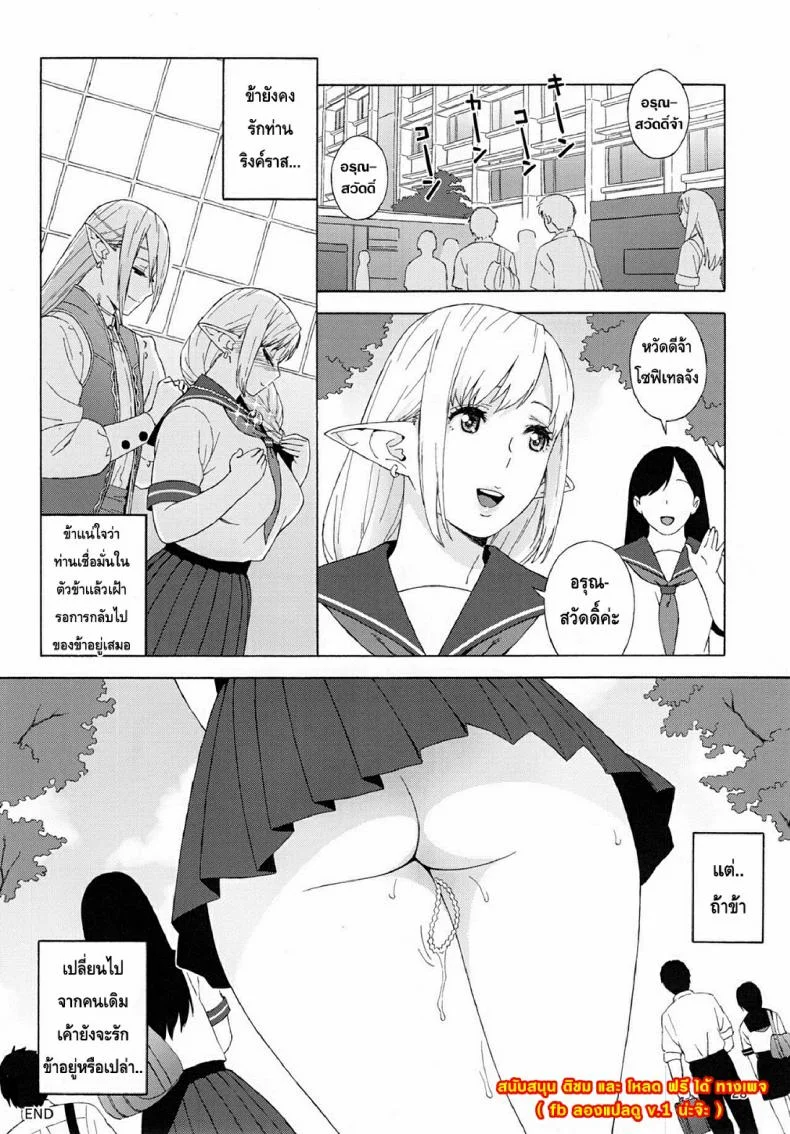 เอลฟ์สาวไร้เดียสา กับโลกอันแสนโหดร้าย [666PROTECT (Jingrock)] Tenkousei JK Elf -Houkago Choukyou Jugyou-เอลฟ์สาวไร้เดียสา กับโลกอันแสนโหดร้าย 2 หน้า 28