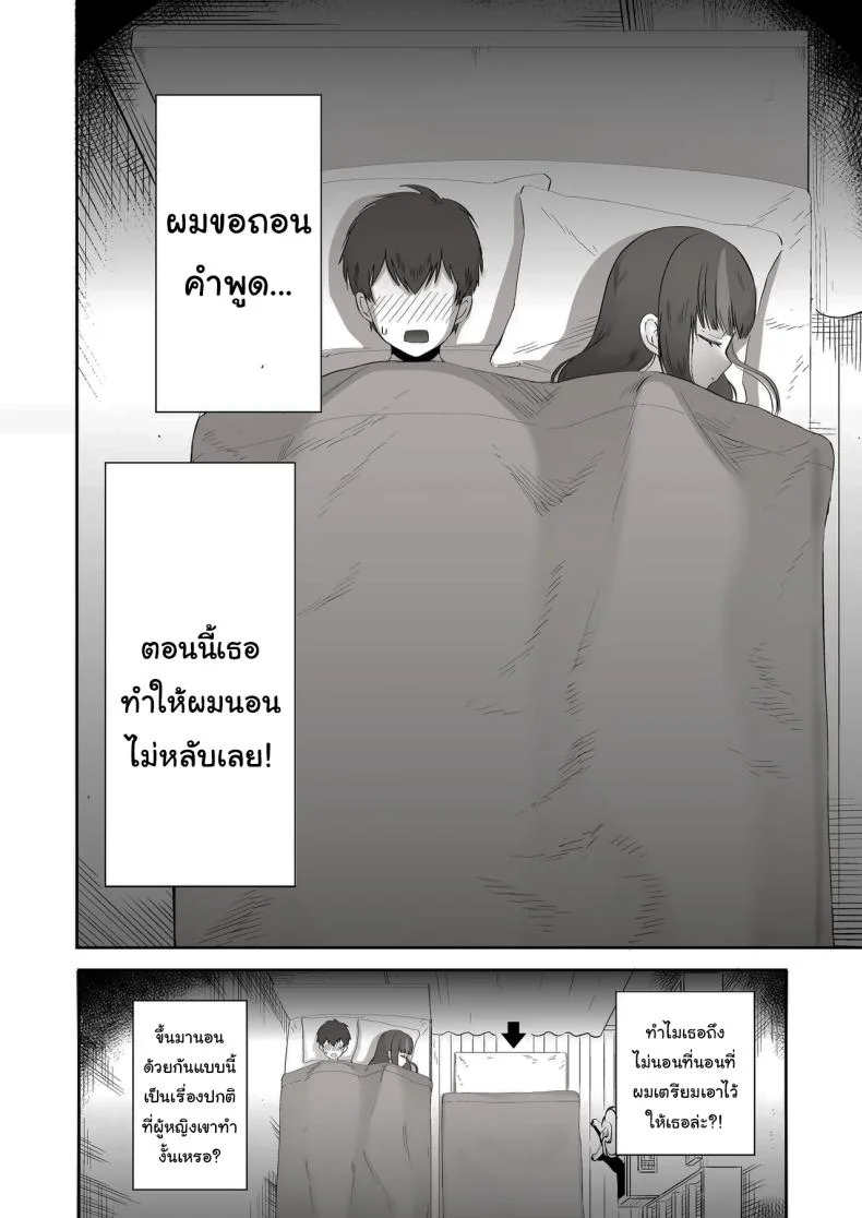 เพื่อนที่คุยเรื่องลามกได้ของผม [Poni] Nichiya Eroge o Atsuku Katariatta Follower ni Atte mitara  When I Met My Follower I’d Been Passionately Talking About Eroge With Day and Night หน้า 9