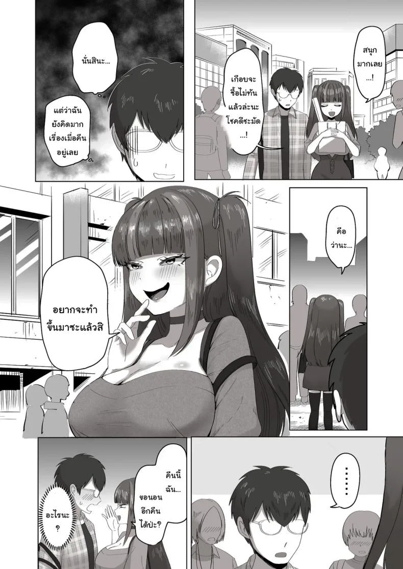 เพื่อนที่คุยเรื่องลามกได้ของผม [Poni] Nichiya Eroge o Atsuku Katariatta Follower ni Atte mitara  When I Met My Follower I’d Been Passionately Talking About Eroge With Day and Night หน้า 13