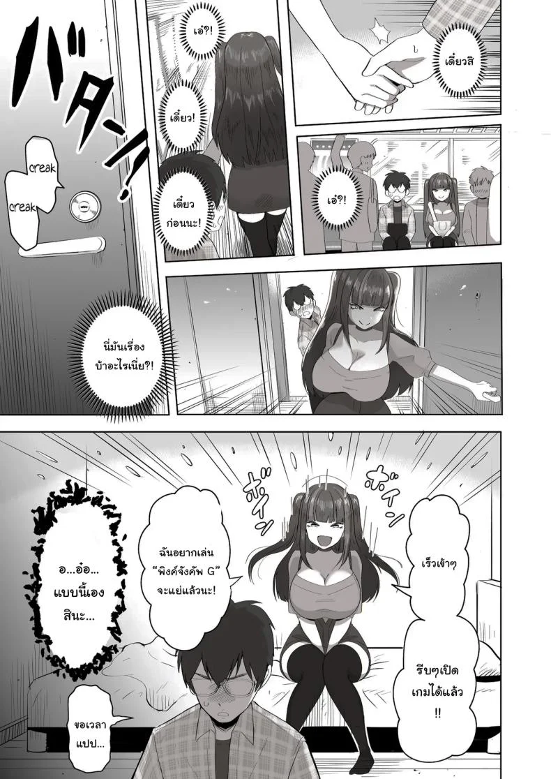 เพื่อนที่คุยเรื่องลามกได้ของผม [Poni] Nichiya Eroge o Atsuku Katariatta Follower ni Atte mitara  When I Met My Follower I’d Been Passionately Talking About Eroge With Day and Night หน้า 14
