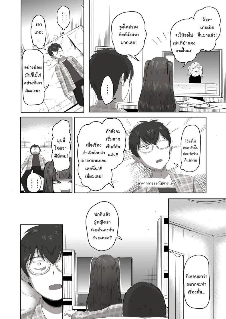 เพื่อนที่คุยเรื่องลามกได้ของผม [Poni] Nichiya Eroge o Atsuku Katariatta Follower ni Atte mitara  When I Met My Follower I’d Been Passionately Talking About Eroge With Day and Night หน้า 15