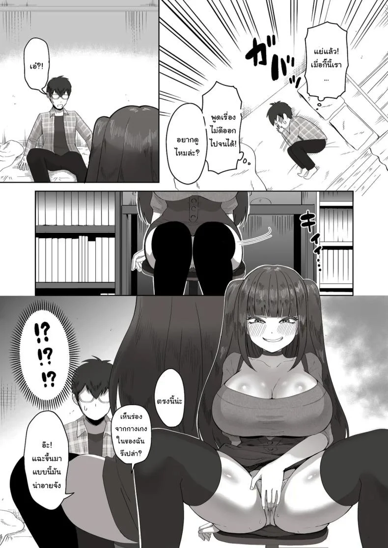 เพื่อนที่คุยเรื่องลามกได้ของผม [Poni] Nichiya Eroge o Atsuku Katariatta Follower ni Atte mitara  When I Met My Follower I’d Been Passionately Talking About Eroge With Day and Night หน้า 16