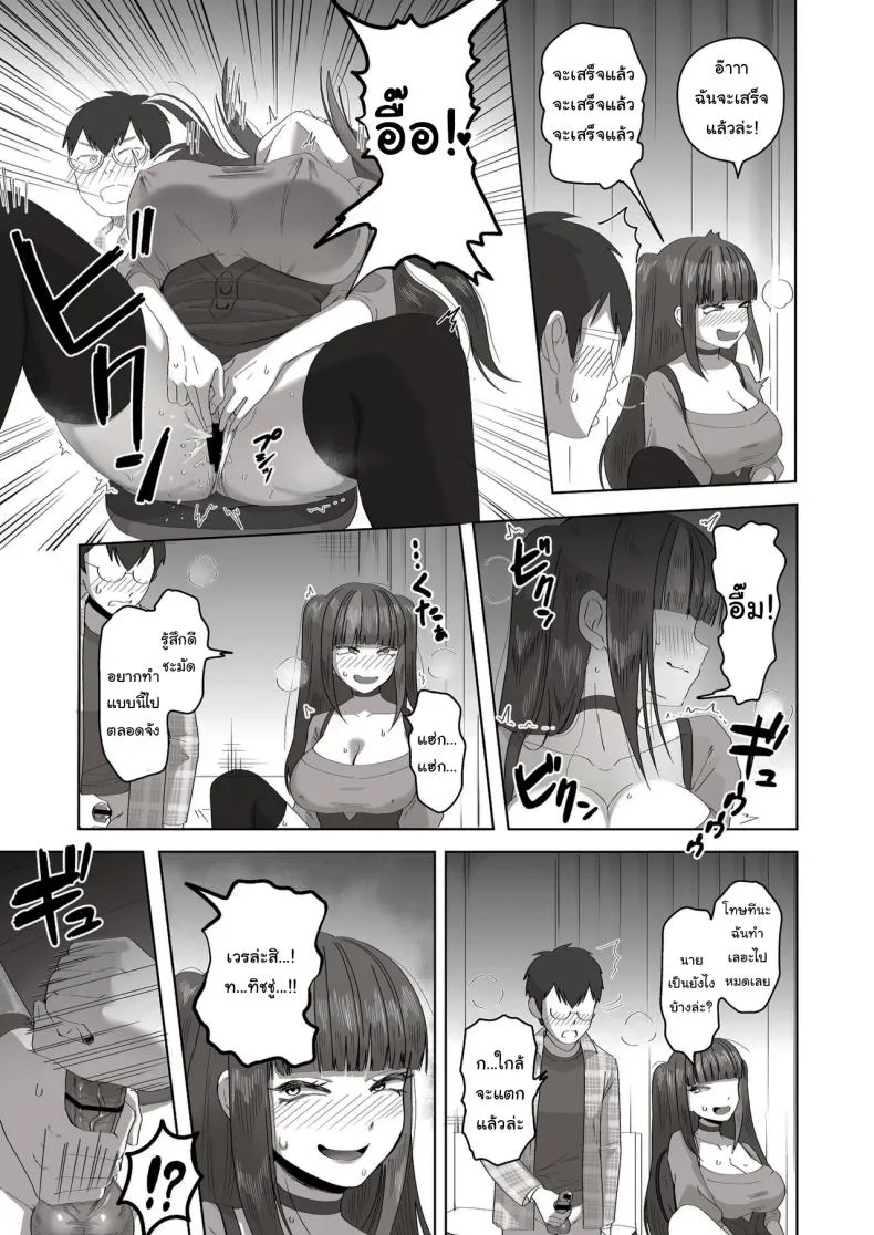 เพื่อนที่คุยเรื่องลามกได้ของผม [Poni] Nichiya Eroge o Atsuku Katariatta Follower ni Atte mitara  When I Met My Follower I’d Been Passionately Talking About Eroge With Day and Night หน้า 20