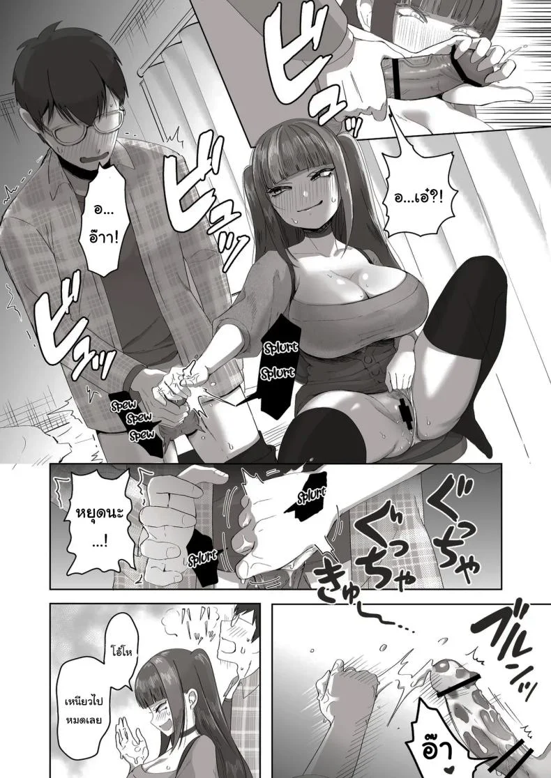 เพื่อนที่คุยเรื่องลามกได้ของผม [Poni] Nichiya Eroge o Atsuku Katariatta Follower ni Atte mitara  When I Met My Follower I’d Been Passionately Talking About Eroge With Day and Night หน้า 21
