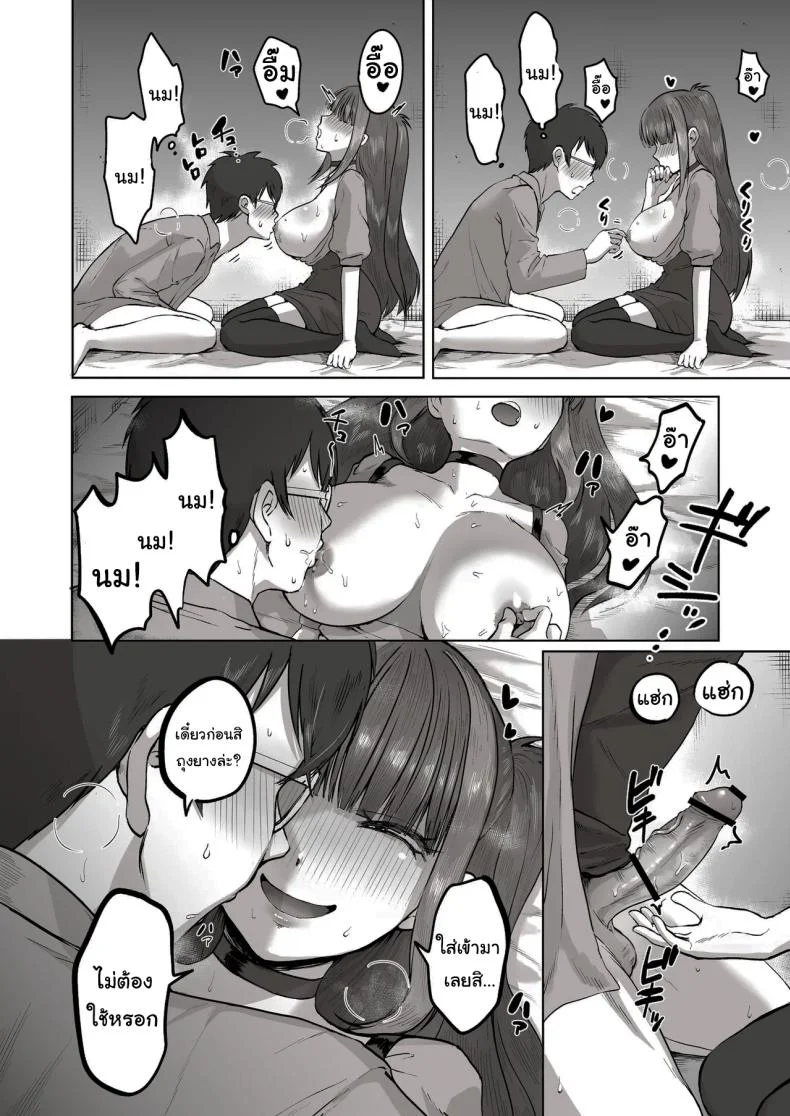 เพื่อนที่คุยเรื่องลามกได้ของผม [Poni] Nichiya Eroge o Atsuku Katariatta Follower ni Atte mitara  When I Met My Follower I’d Been Passionately Talking About Eroge With Day and Night หน้า 31