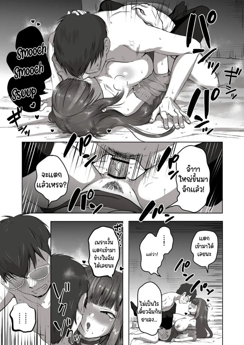 เพื่อนที่คุยเรื่องลามกได้ของผม [Poni] Nichiya Eroge o Atsuku Katariatta Follower ni Atte mitara  When I Met My Follower I’d Been Passionately Talking About Eroge With Day and Night หน้า 34