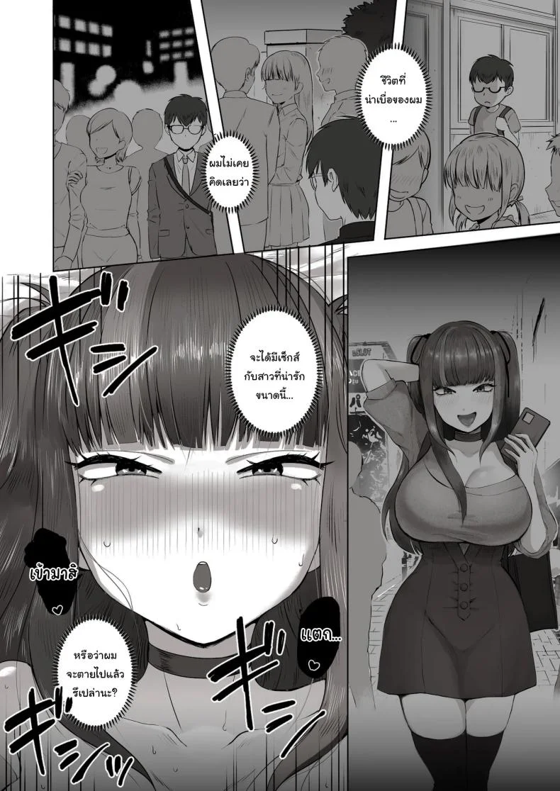 เพื่อนที่คุยเรื่องลามกได้ของผม [Poni] Nichiya Eroge o Atsuku Katariatta Follower ni Atte mitara  When I Met My Follower I’d Been Passionately Talking About Eroge With Day and Night หน้า 35