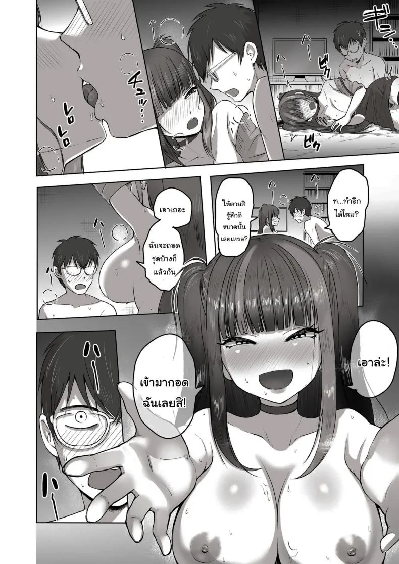 เพื่อนที่คุยเรื่องลามกได้ของผม [Poni] Nichiya Eroge o Atsuku Katariatta Follower ni Atte mitara  When I Met My Follower I’d Been Passionately Talking About Eroge With Day and Night หน้า 39