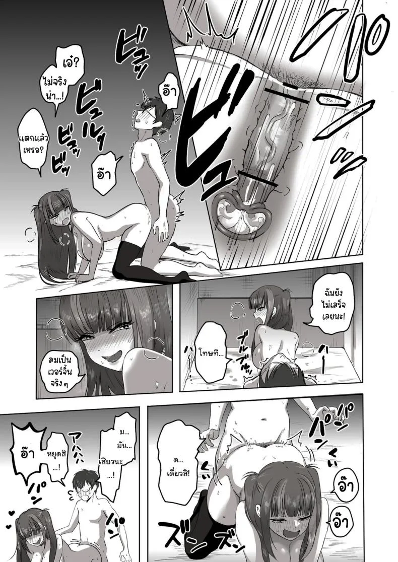 เพื่อนที่คุยเรื่องลามกได้ของผม [Poni] Nichiya Eroge o Atsuku Katariatta Follower ni Atte mitara  When I Met My Follower I’d Been Passionately Talking About Eroge With Day and Night หน้า 42