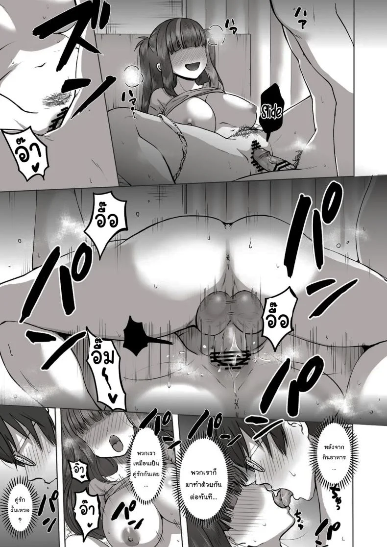 เพื่อนที่คุยเรื่องลามกได้ของผม [Poni] Nichiya Eroge o Atsuku Katariatta Follower ni Atte mitara  When I Met My Follower I’d Been Passionately Talking About Eroge With Day and Night หน้า 48