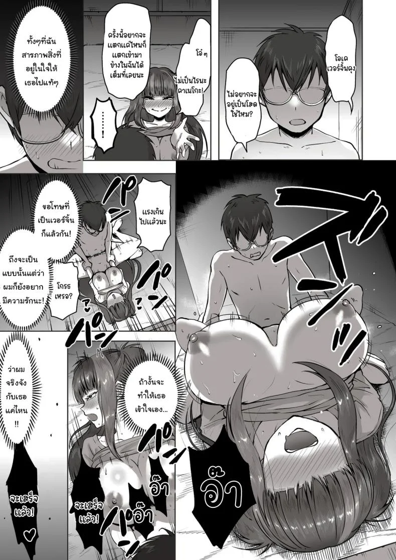 เพื่อนที่คุยเรื่องลามกได้ของผม [Poni] Nichiya Eroge o Atsuku Katariatta Follower ni Atte mitara  When I Met My Follower I’d Been Passionately Talking About Eroge With Day and Night หน้า 50
