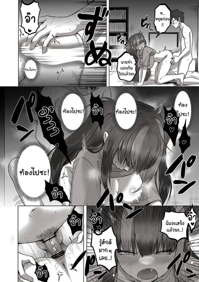 เพื่อนที่คุยเรื่องลามกได้ของผม [Poni] Nichiya Eroge o Atsuku Katariatta Follower ni Atte mitara  When I Met My Follower I’d Been Passionately Talking About Eroge With Day and Night หน้า 51
