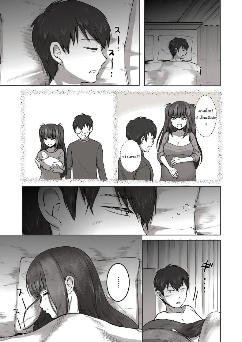 เพื่อนที่คุยเรื่องลามกได้ของผม [Poni] Nichiya Eroge o Atsuku Katariatta Follower ni Atte mitara  When I Met My Follower I’d Been Passionately Talking About Eroge With Day and Night หน้า 54