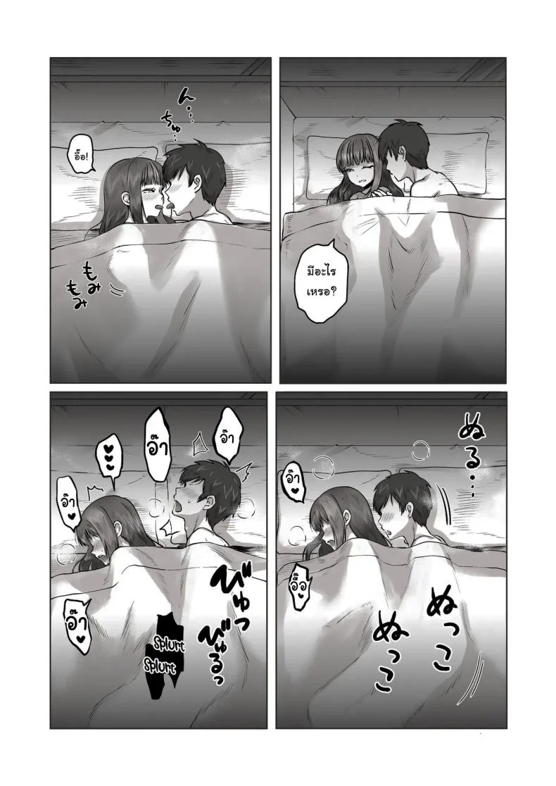 เพื่อนที่คุยเรื่องลามกได้ของผม [Poni] Nichiya Eroge o Atsuku Katariatta Follower ni Atte mitara  When I Met My Follower I’d Been Passionately Talking About Eroge With Day and Night หน้า 55