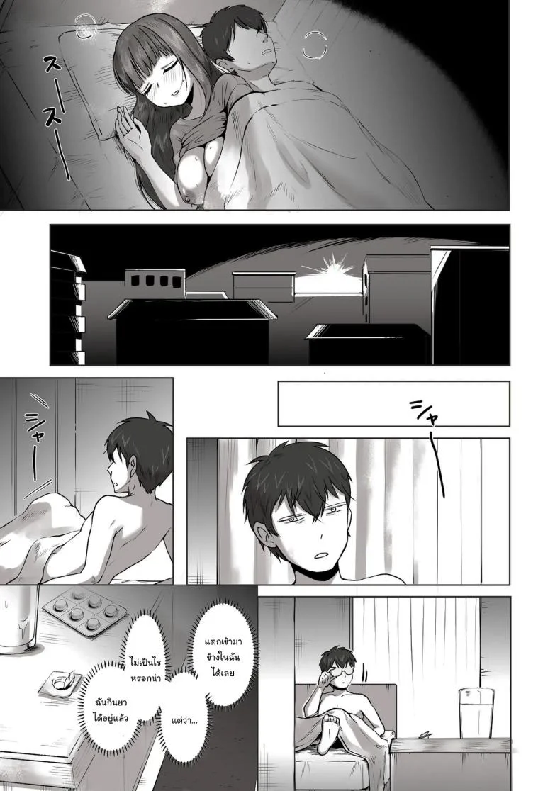 เพื่อนที่คุยเรื่องลามกได้ของผม [Poni] Nichiya Eroge o Atsuku Katariatta Follower ni Atte mitara  When I Met My Follower I’d Been Passionately Talking About Eroge With Day and Night หน้า 56