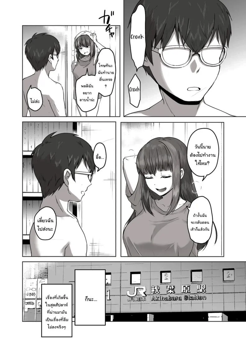 เพื่อนที่คุยเรื่องลามกได้ของผม [Poni] Nichiya Eroge o Atsuku Katariatta Follower ni Atte mitara  When I Met My Follower I’d Been Passionately Talking About Eroge With Day and Night หน้า 57