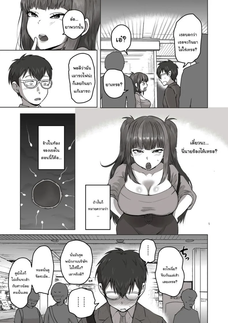 เพื่อนที่คุยเรื่องลามกได้ของผม [Poni] Nichiya Eroge o Atsuku Katariatta Follower ni Atte mitara  When I Met My Follower I’d Been Passionately Talking About Eroge With Day and Night หน้า 60