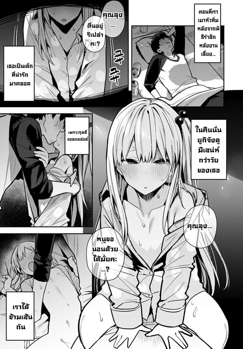 การพบกันลับๆในทุกปี จบ [Enokido] Nen-ichi Ouse [Zenpen] [Kouhen]  Yearly Secret Meeting หน้า 5