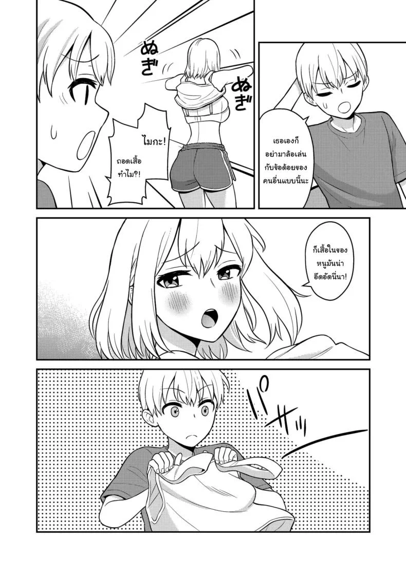 อยู่ๆน้องสาวของผมก็ทำตัวแปลกไป [Turn N] I Turned My Big Little Sister Into My Personal Plaything หน้า 4