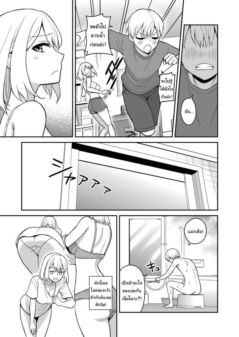 อยู่ๆน้องสาวของผมก็ทำตัวแปลกไป [Turn N] I Turned My Big Little Sister Into My Personal Plaything หน้า 7