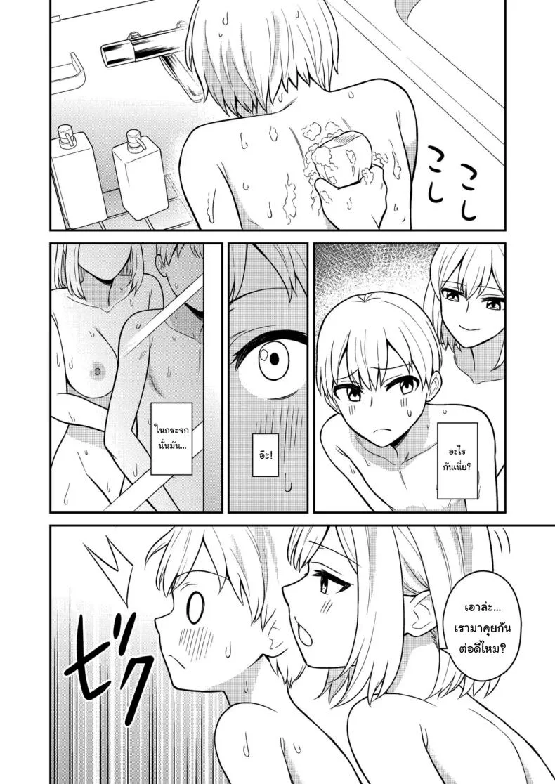 อยู่ๆน้องสาวของผมก็ทำตัวแปลกไป [Turn N] I Turned My Big Little Sister Into My Personal Plaything หน้า 10